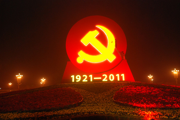 北京天安门广场国徽照明